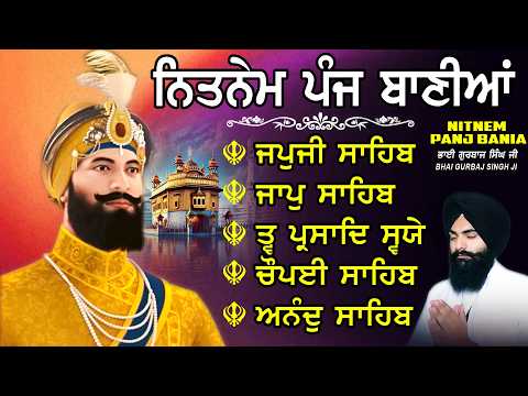 ਨਿਤਨੇਮ ਪੰਜ ਬਾਣੀਆ vol-2032 | Nitnem Sahib Full Path | Nitnem Panj Bania | Nitnem | Bhai Gurbaj Singh