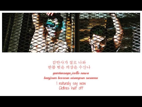 Jay Park & Ugly Duck - 우리가 빠지면 party가 아니지 (Ain’t No Party Like a AOMG Party) Lyrics (Hangul/Rom/Eng)