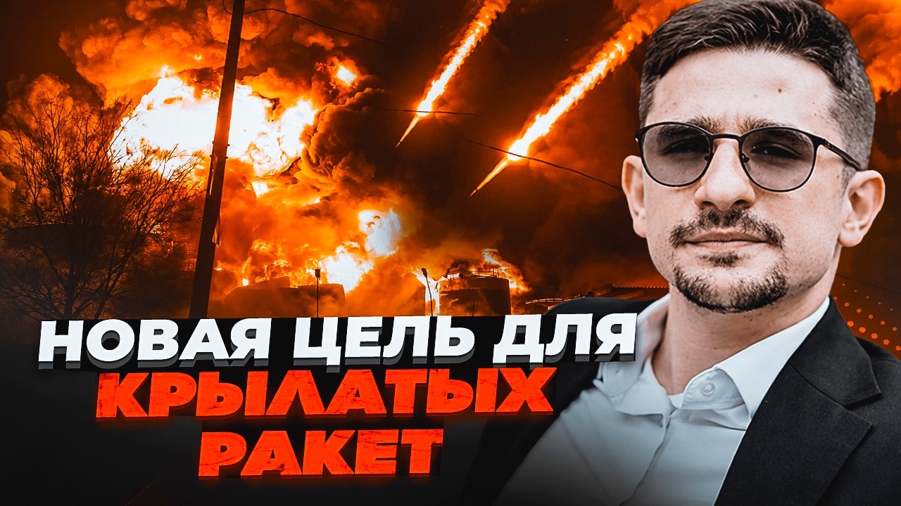 🔴УДАР НЕМИНУЧИЙ! НАКІ: Цей об'єкт у РФ стеруть з лиця землі. ППО не врятує, па?