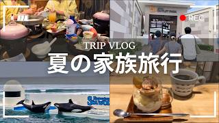 千葉旅行Vlog｜鴨川シーワールドと養老渓谷の温泉、木更津アウトレットを楽しむ2日間