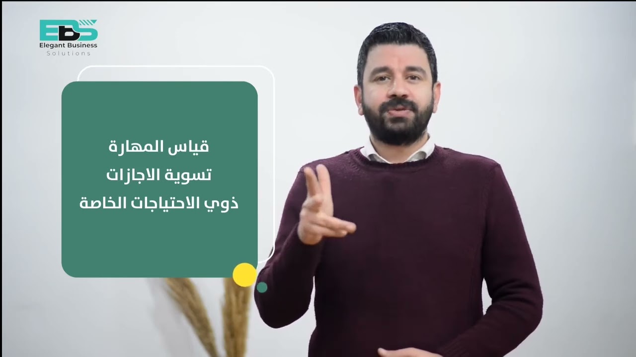 Labor office inspection