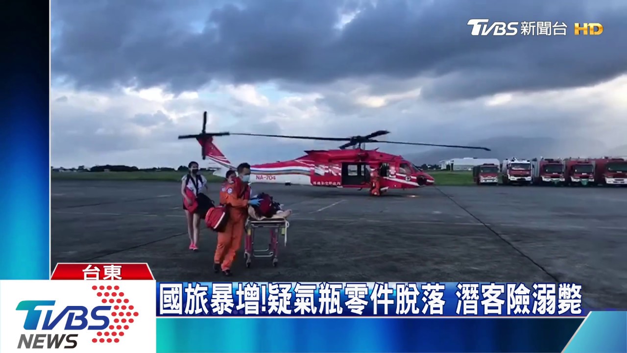 國旅暴增！疑氣瓶零件脫落　蘭嶼潛水客險溺斃