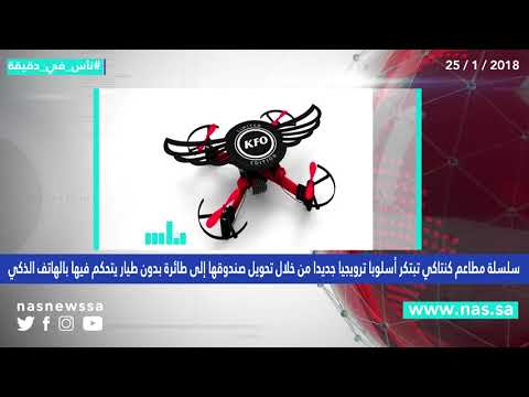 ناس في دقيقة الخميس 25 1 2018