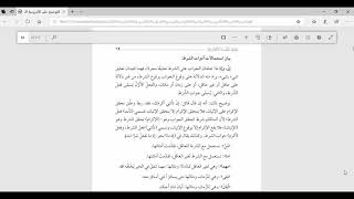 صورة شرح الآجرومية (شرح التوضيح)(19) جوازم الفعل المضارع