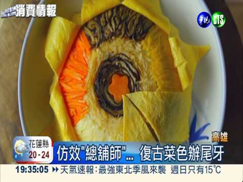 飯店贊助尾牙大獎 年終搶客大戰