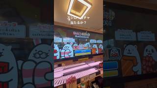 #vlog #ランチ #グルメ #料理 #寿司