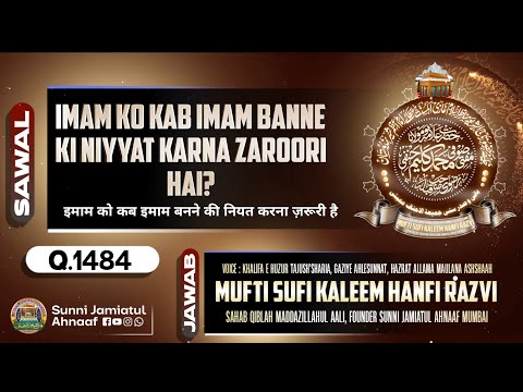 Q.1484 | imam Ko Kab Imam Banne Ki Niyyat Karna Zaroori Hai? | Mufti Kaleem Hanfi Razvi Sahab Mumbai