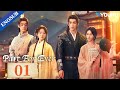 [Part For Ever] EP01 | Princess forced to marry the new city lord who overthrew her father | YOUKU