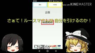 企画の参加者くじ！