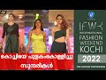 INTERNATIONAL FASHION WEEKEND KOCHI 2022 RAMP WALK 4K UHD GATE WAY TAJ MR FRAMETOFRAMES