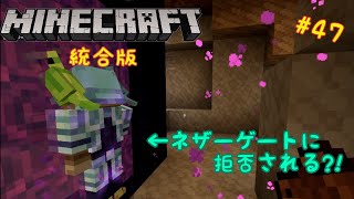 「ゆっくり実況」マイクラ統合版を二人で自由に遊ぶ　part 47
