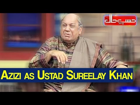 Hasb e Haal 20 March 2021 | Azizi as Ustaad Sureelay Khan  | حسب حال |  Dunya News | HI1V