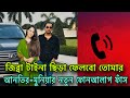 তোমাকে টাকা দেয়ার দায়িত্ব আমার মুন�
