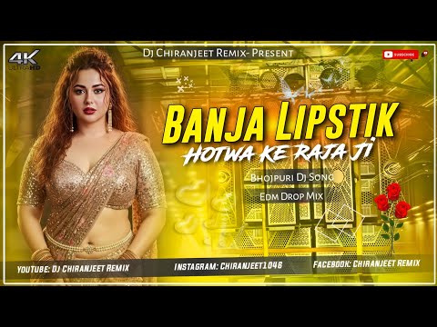 BANJA LIPSTIK HAMARA HOTWA KE RAJA JI || BHOJPURI DJ SONG || EDM DROP MIX || DJ CHIRANJEET REMIX