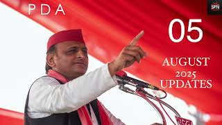 Download lagu 05 AUGUST 2025 | UPDATES | SAMAJWADI PARTY | AKHILESH YADAV | NAVED SIDDIQUI mp3