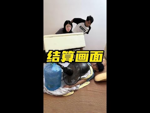 最後讓人笑懵的家庭小遊戲 #一定要看到結尾 #叫泰哥起床
