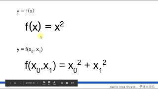 바람의 머신러닝 66, 편미분