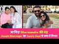 जानिए Dharmendra की बहू Actress Deepti Bhatnagar का Sunny Deol से क्