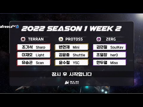 KCM 2022 Season 1 Week 2  - Starcraft Broodwar