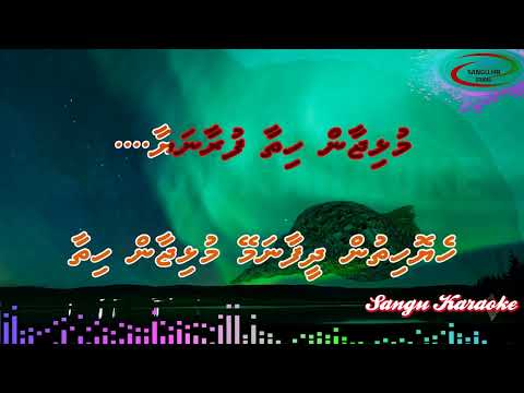 Mulhi Jaan Hithaa Furaanaya REMIX DUET Sangu Karaoke Maldives