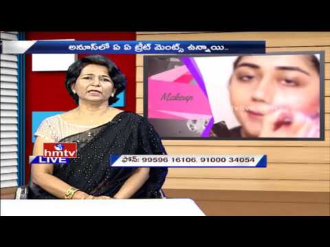 Beauty Solutions By Dr Anuradha | Director of Anoos Beauty Salon | Awani Trendy Looks | HMTV