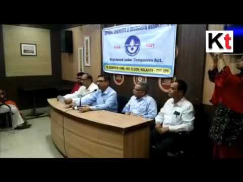 download lagu mp3 mp4 Bengal Chemist And Druggist Association, download lagu Bengal Chemist And Druggist Association gratis, unduh video klip Bengal Chemist And Druggist Association