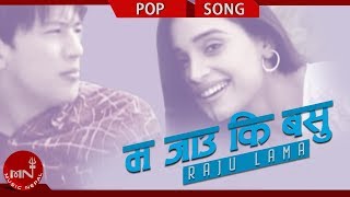 Download lagu Raju Lama - Ma Jaaun Ki Basu | Sanchita Luitel | Mongolian Heart | Nepali Song mp3 Download lagu Raju Lama - Ma Jaaun Ki Basu | Sanchita Luitel | Mongolian Heart | Nepali Song mp3