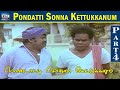 Pondatti Sonna Kettukkanum Movie | Part-4 | Goundamani | Senthil | Manorama | Banupriya | Raj Movies
