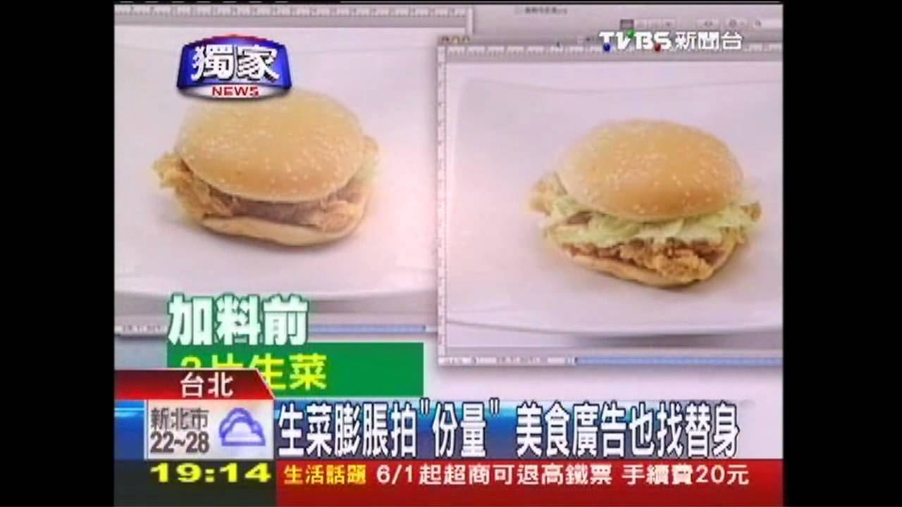 〈獨家〉生菜膨脹拍「份量」 美食廣告也找替身