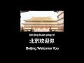(CHN/ENG/Pinyin) “Beijing Welcome You