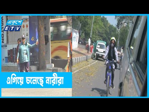 অনেক দূর এগিয়েছে বাংলাদেশের নারী