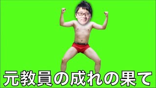 【先生】虫眼鏡元教員集1【東海オンエア】