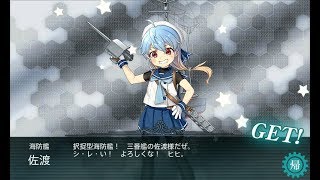 艦これ2017秋イベ「捷号決戦！邀撃、レイテ沖海戦(前篇)」E-2甲
