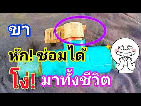 ซ่อม