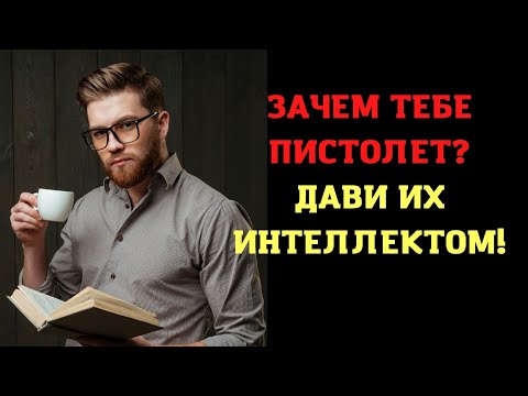 Как стать умнее. Техника Пифагора и наши привычки