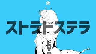 - ストラトステラ / ナユタン星人(cover) - Eve
