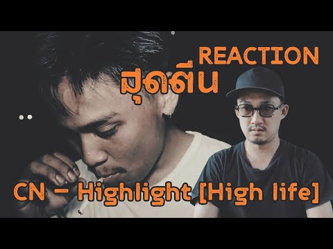 CN - Highlight (High life) REACTION