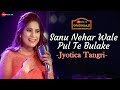 Sanu Nehar Wale Pul Te Bulake | Jyotica Tangri | Amjad Nadeem | tenu vekh vekh pyar kardi