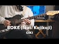 【cover】CIKI - BOKE (feat. kojikoji)