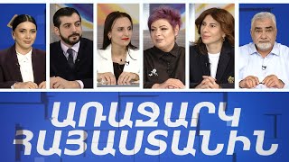 Ինչպես կերտել առաջնորդներ, ովքեր են առաջնորդները․ Առաջարկ Հայաստանին #9 
