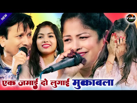 एक जमाई दो लुगाई || नया दौर का नया मुक़ाबला || Sharif Parwaz VS Zara Baby Disco || Qawwali Muqabla