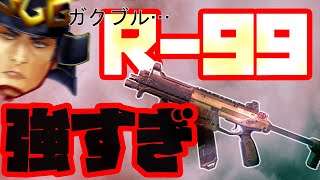 【戦闘以外4倍速】R-99強し【4x speed ApexLegends】