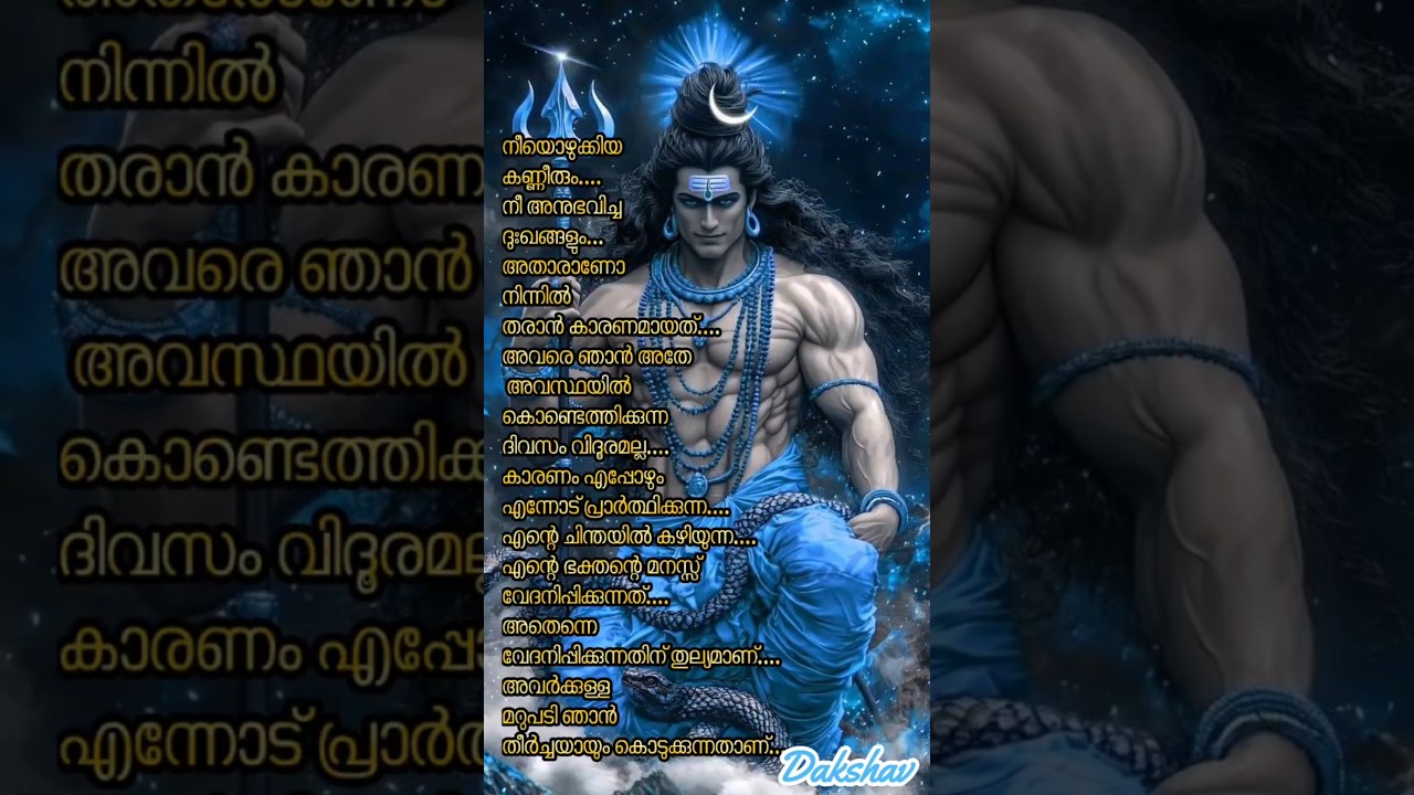 Om Nama Shivaya🙏🏻 | #bhakti #shortsfeed #motivation #music #reels #mahadev #viral 🙏🏻