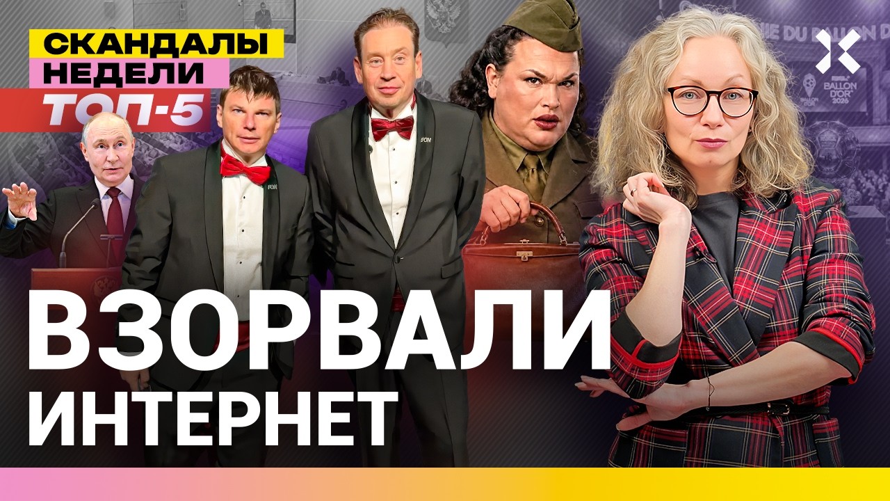 Аршавин и Слуцкий взорвали соцсети. Экскурсовод Путин. Синяк взбесил пропаг?