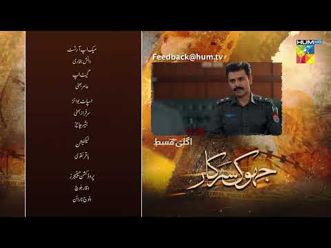 Jhok Sarkar - Episode 21 - Teaser [ Hiba Bukhari , Farhaan Saeed ] - HUM TV