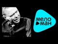 Гарик Сукачев - Белые дороги (Lyrics Video 2015) 