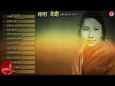 Audio Jukebox of a Legend | TARA DEVI | Nepali Old Evergreen Songs Collections