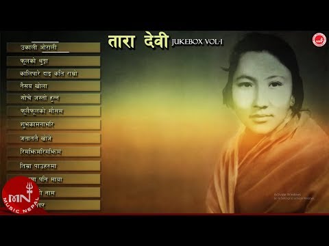 TARA DEVI SONGS | Audio Jukebox | Ukali Orali Haruma | Phool Ko Thunga | Kalipare Dai | Subhakamana