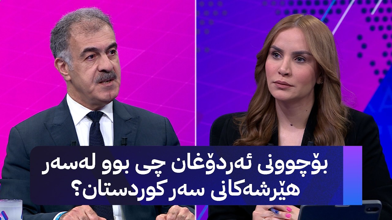 ڤیدیۆ | سەفین دزەیی؛ سەردانەکەی سەرۆکوەزیران بۆ تورکیا ئەرێنی بوو