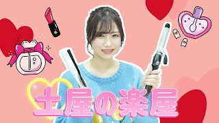 [閒聊] 土屋李央 超簡單短髮型講座